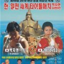 세계 복싱 체육관 이미지