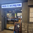 1253 | 🎲 인천놀거리 추천! 구월동보드게임카페 퍼스트보드게임카페 구월점 아이랑 다녀온 후기