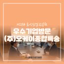 오케이물류(주)