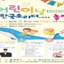 한국소리터 이미지