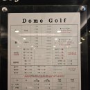 돔골프 | 왕십리 돔골프 예약 방법, 영업시간, 골프연습장 이용후기(스윙분석기 설치)