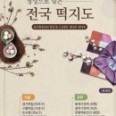명인떡방