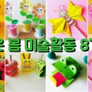 꼼지락 유아미술 이미지