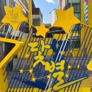 중앙길(문화의거리)상가 | 문경 닻별거리 | 박서진 문화의거리 점촌점빵길 위치 방문 후기