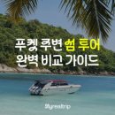 섬투어