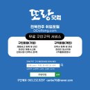 유)새한특장공업 | 김제구인구직 / 일자리 채용공고 (김제시) 03.10