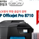 가온잉크충전