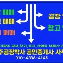 광주공장박사공인중개사사무소 네이버블로그