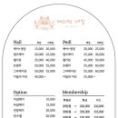 제리빈네일
