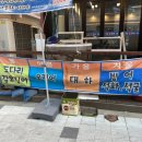 한밤오징어포차