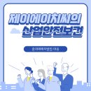 제이에이치씨 네이버블로그