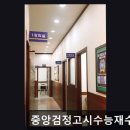 중앙고시학원 | 재수학원 중앙검정고시수능재수학원 맞춤형 1:1 관리가 돋보여요