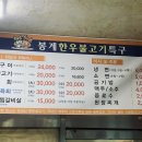 중남숯불갈비 이미지