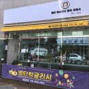 베티잉글리시영어교습소
