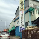 대천검도관