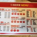 88닭발 역곡점 이미지