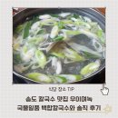 일품해물칼국수 - 양주시 삼숭로 55 | 송도 칼국수 맛집 우이며녹 국물이 일품인 백합칼국수와 해물파전 솔직 후기