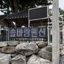 솔바람조경