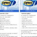 칸PC클럽 | 재팬] 익스프레스 7 공홈 구매 한방에 성공한 후기 일본어 몰라도 됨 (트레블 월렛 카드) + 공홈 가입 방법