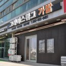 그레이스위그