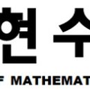 이투스수학상현1학원