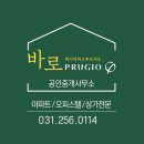 바로화서역파크푸르지오공인중개사사무소 이미지