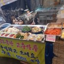 텃밭야채반찬 이미지