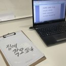 일러바치기