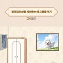 브레인 퍼즐 이미지