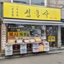 칼러링 제본 가능한 노량진 복사집 청운사 단골 후기(가격포함)