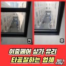 구로유통상가 | 구로 에어컨배관설치유리타공 이중페어유리타공전문