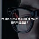 명강인베스트먼트