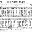 새찬송가 187장 - 비둘기같이 온유한 이미지