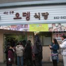 의정부명물부대찌개 이미지