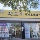미드미뷰티