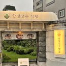 밀림식당 이미지