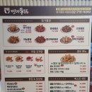 명가통닭 이미지