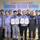 대선조선 노동조합 이미지