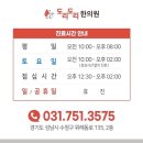 도리도리한의원 이미지