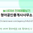 청주공감공인중개사사무소 네이버블로그
