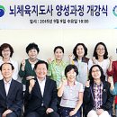 뇌건강지도사 양성과정 이미지