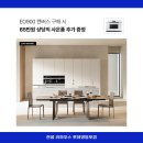 한샘리하우스 이미지