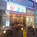 CU 초지센트럴포레 | 경기 안산] 초지역 근처 뒷고기 맛집! '뒷고집' 솔직 후기