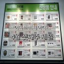 바카디코리아 | 이마트 트레이더스 4월 셋째주 할인정보 모음, 와인 세일 리스트