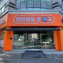 그랜드약국 이미지