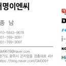 거명이엔씨