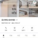 둔산내과의원 이미지