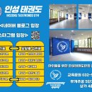 이화드림태권도장 이미지