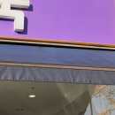 군산진약국 이미지