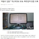 재난경보방송 이미지